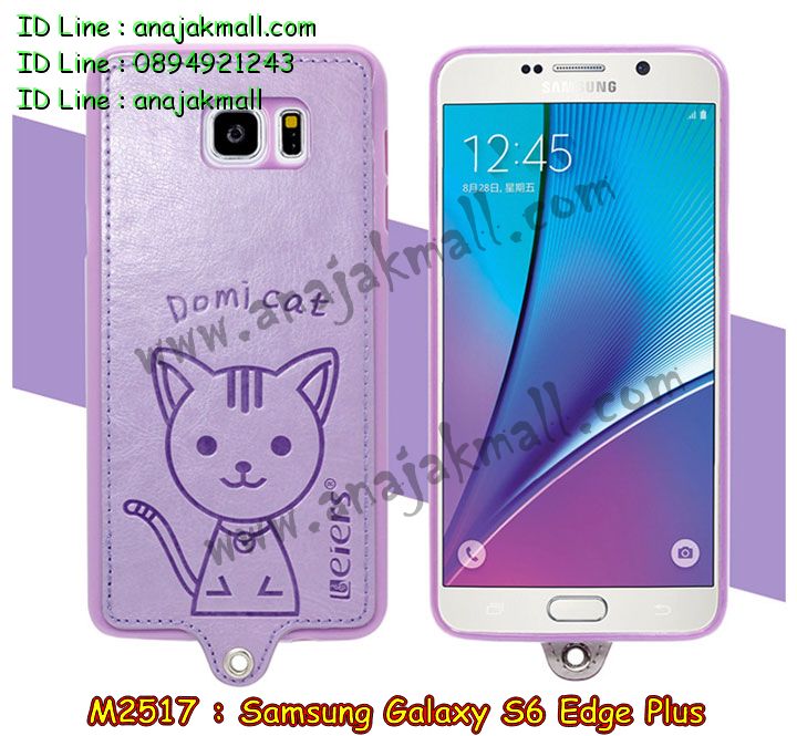 เคสซัมซุง s6 edge plus,รับสกรีนเคส galaxy s6 edge plus,รับพิมพ์ลายเคส galaxy s6 edge plus,เคสซัมซุง galaxy s6 edge plus,เคส galaxy s6 edge plus,เคสพิมพ์ลาย galaxy s6 edge plus,สั่งพิมพ์ลายเคสแข็ง galaxy s6 edge plus,รับสกรีนเคสลายการ์ตูน,เคสมือถือซัมซุง galaxy s6 edge plus,เคสประดับซัมซุง galaxy s6 edge plus,กรอบอลูมิเนียม ซัมซุง galaxy s6 edge plus,เคสคริสตัล ซัมซุง galaxy s6 edge plus,เคสฝาพับซัมซุง galaxy s6 edge plus,เคสไดอารี่ samsung galaxy s6 edge plus,สั่งทำลายเคส galaxy s6 edge plus,สั่งสกรีนเคสหนัง galaxy s6 edge plus,เคสแข็งสกรีน 3 มิติ galaxy s6 edge plus,เคสแข็งพิมพ์ลาย galaxy s6 edge plus,เคสสกรีน galaxy s6 edge plus,เคสนิ่มพิมพ์ลาย galaxy s6 edge plus,เคสซิลิโคน samsung galaxy s6 edge plus,เคสประดับ galaxy s6 edge plus,เคสนิ่มสกรีนลาย 3 มิติ galaxy s6 edge plus,เคสหูกระต่ายยาง galaxy s6 edge plus,เคสยางกระต่ายสกรีนลาย galaxy s6 edge plus,เคสคริสตัล galaxy s6 edge plus,เคสการ์ตูน galaxy s6 edge plus,ขอบโลหะอลูมิเนียม galaxy s6 edge plus,เคสสกรีน samsung s6 edge plus,เคสแต่งคริสตัล galaxy s6 edge plus,เคสกรอบอลูมิเนียมซัมซุง s6 edge plus,เคส 3 มิติ samsung s6 edge plus,เคสสกรีน 3D samsung s6 edge plus,เคสยาง 3 มิติ samsung s6 edge plus,เคสกระเป๋า samsung s6 edge plus,เคสยาง 3 มิติ samsung s6 edge plus,เคสสาสะพาย samsung s6 edge plus,เคสสมุด samsung s6 edge plus,เคสแข็งเพชร samsung s6 edge plus,เคสเพชร samsung s6 edge plus,เคสยาง 3 มิติ samsung s6 edge plus,เคสลายการ์ตูน 3D samsung s6 edge plus,เคสยางการ์ตูนซัมซุง s6 edge plus,เคสตัวการ์ตูนซัมซุง s6 edge plus,ขอบโลหะซัมซุง s6 edge plus,เคสแต่งเพชรซัมซุง s6 edge plus